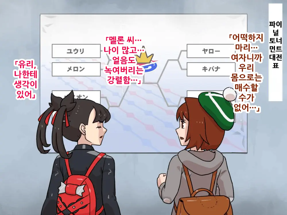 Oshaburi Yuuri To Shiritsukai Marnie No Galar N Tenka Ba Tottaru Bai!